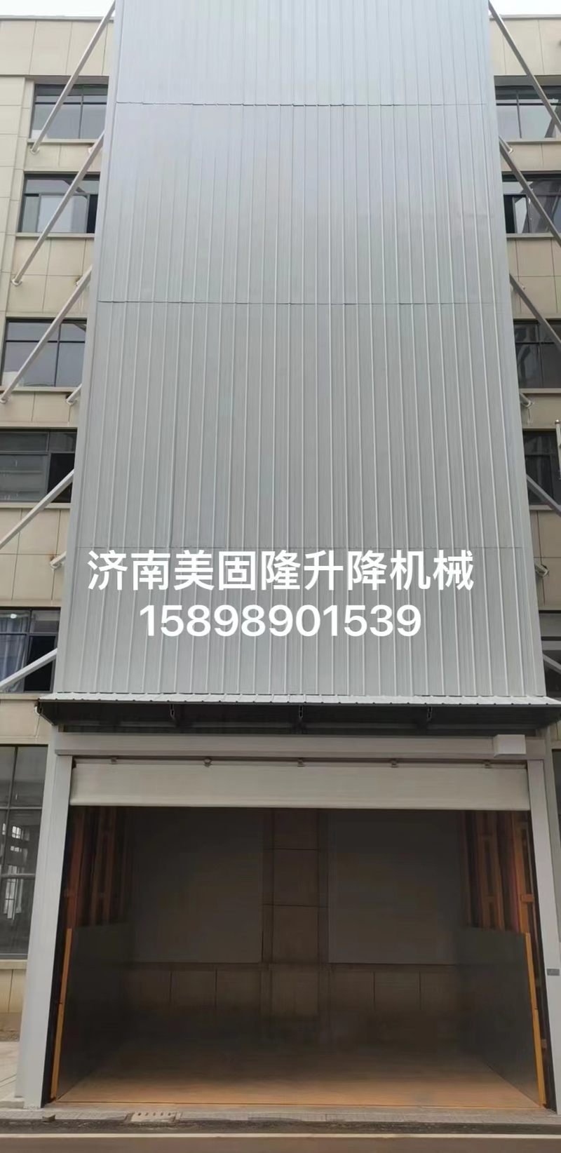 合肥升降货梯
